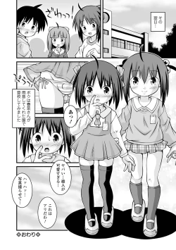 Page 230 of COMIC Mate Legend Vol. 50 2023-04