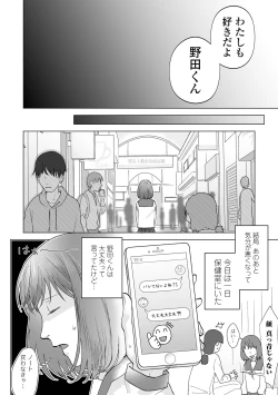 Page 24 of COMIC Mate Legend Vol. 50 2023-04