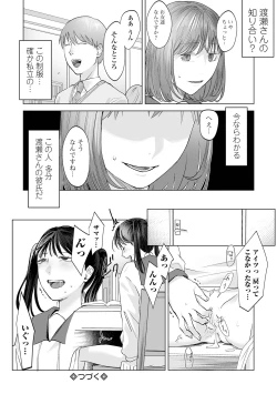 Page 26 of COMIC Mate Legend Vol. 50 2023-04