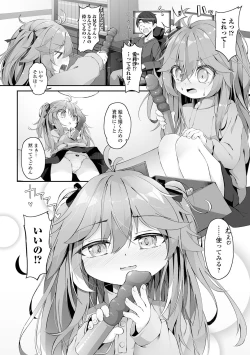 Page 28 of COMIC Mate Legend Vol. 50 2023-04