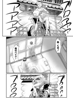 Page 90 of COMIC Mate Legend Vol. 50 2023-04