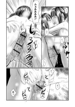 Page 96 of COMIC Mate Legend Vol. 50 2023-04