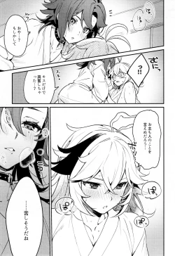 Page 10 of Kaze Kyoumei Kando Ni Bai