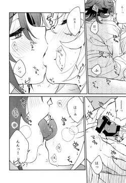 Page 15 of Kaze Kyoumei Kando Ni Bai