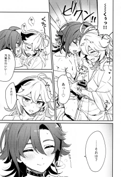 Page 16 of Kaze Kyoumei Kando Ni Bai