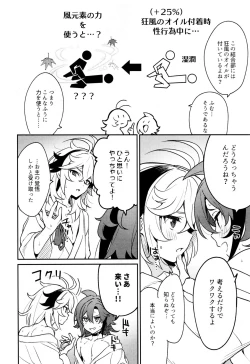 Page 39 of Kaze Kyoumei Kando Ni Bai