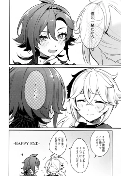 Page 63 of Kaze Kyoumei Kando Ni Bai