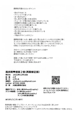 Page 64 of Kaze Kyoumei Kando Ni Bai