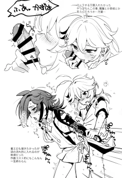 Page 65 of Kaze Kyoumei Kando Ni Bai