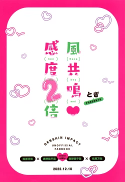 Page 68 of Kaze Kyoumei Kando Ni Bai