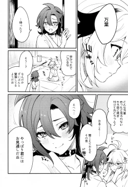 Page 7 of Kaze Kyoumei Kando Ni Bai