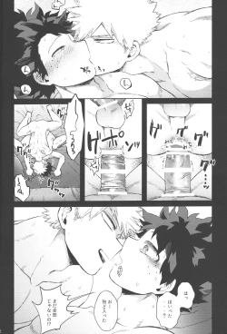 Page 21 of Mukosei ni Modotta Boku e