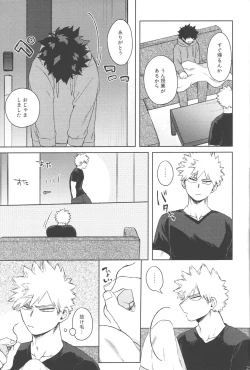 Page 24 of Mukosei ni Modotta Boku e