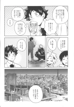 Page 27 of Mukosei ni Modotta Boku e