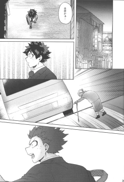 Page 28 of Mukosei ni Modotta Boku e