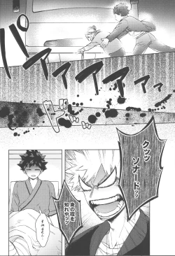 Page 29 of Mukosei ni Modotta Boku e