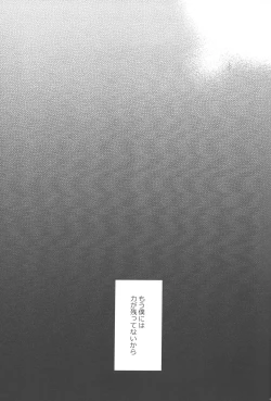 Page 46 of Mukosei ni Modotta Boku e