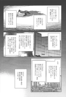 Page 47 of Mukosei ni Modotta Boku e