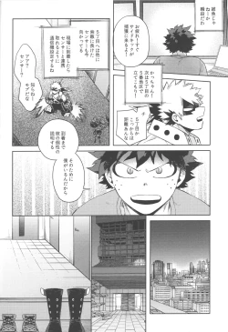 Page 49 of Mukosei ni Modotta Boku e