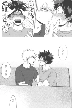 Page 53 of Mukosei ni Modotta Boku e