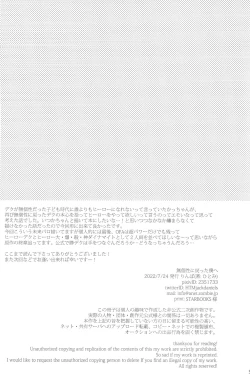 Page 54 of Mukosei ni Modotta Boku e