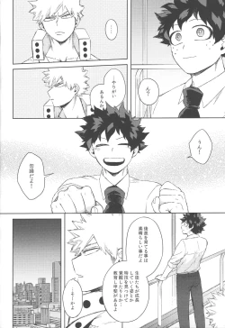 Page 7 of Mukosei ni Modotta Boku e