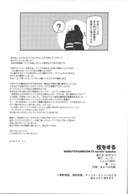 Page 41 of Sen o suru