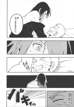 Page 7 of Sen o suru