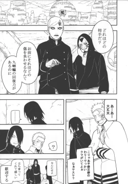 Page 8 of Sen o suru