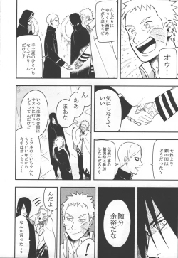 Page 9 of Sen o suru