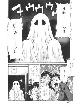 Page 146 of Pretty Misa 2