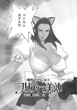 Page 53 of Pretty Misa 2