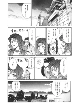 Page 66 of Pretty Misa 2