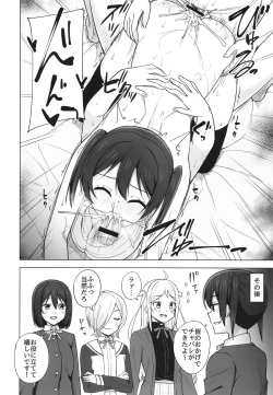 Page 16 of Dear my...