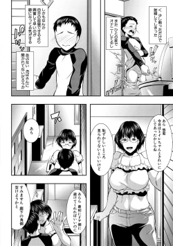 Page 12 of Hitozuma to Konareta Kyonyuurin