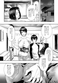 Page 196 of Hitozuma to Konareta Kyonyuurin