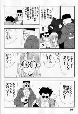 Page 30 of Otona Arale Hon
