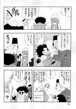Page 8 of Otona Arale Hon