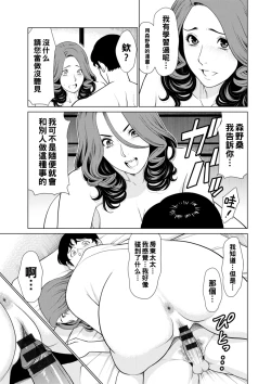 Page 15 of Hinodesou no Onna4