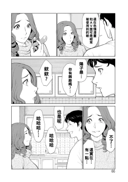 Page 64 of Hinodesou no Onna4