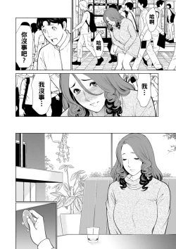 Page 68 of Hinodesou no Onna4