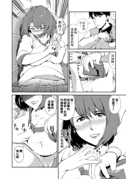 Page 10 of Tsuma no Katachi