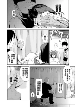 Page 6 of Tsuma no Katachi