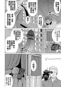 Page 4 of Sister Angela no Zangeshitsu e Ikou!!