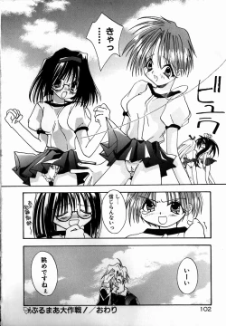 Page 104 of SUGAR CUBE DOLL