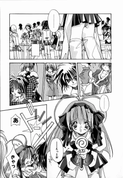 Page 107 of SUGAR CUBE DOLL