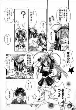 Page 109 of SUGAR CUBE DOLL