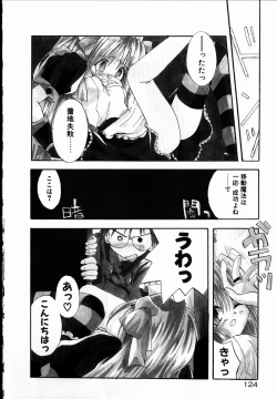 Page 126 of SUGAR CUBE DOLL