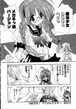 Page 138 of SUGAR CUBE DOLL