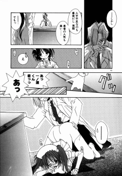 Page 145 of SUGAR CUBE DOLL